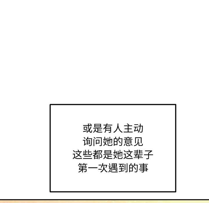 公主殿下要收种子啦！ - 第13話 - page 24