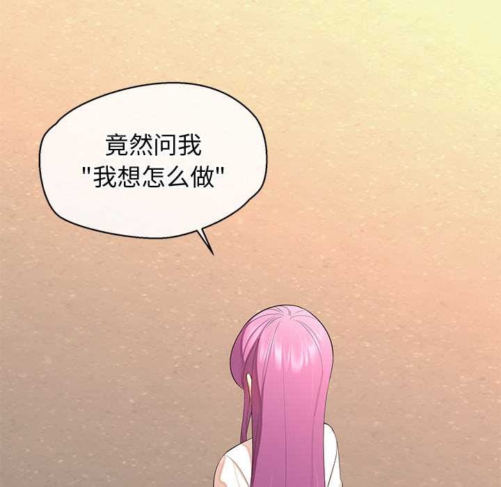 公主殿下要收种子啦！ - 第13話 - page 25