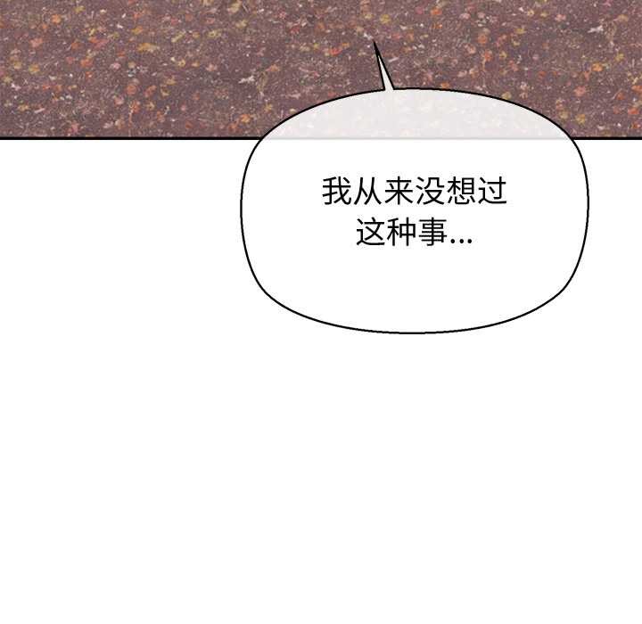 公主殿下要收种子啦！ - 第13話 - page 27