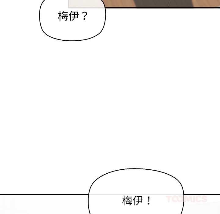 公主殿下要收种子啦！ - 第13話 - page 30