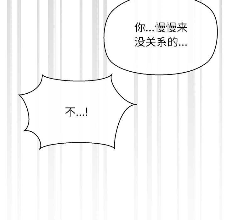 公主殿下要收种子啦！ - 第13話 - page 39