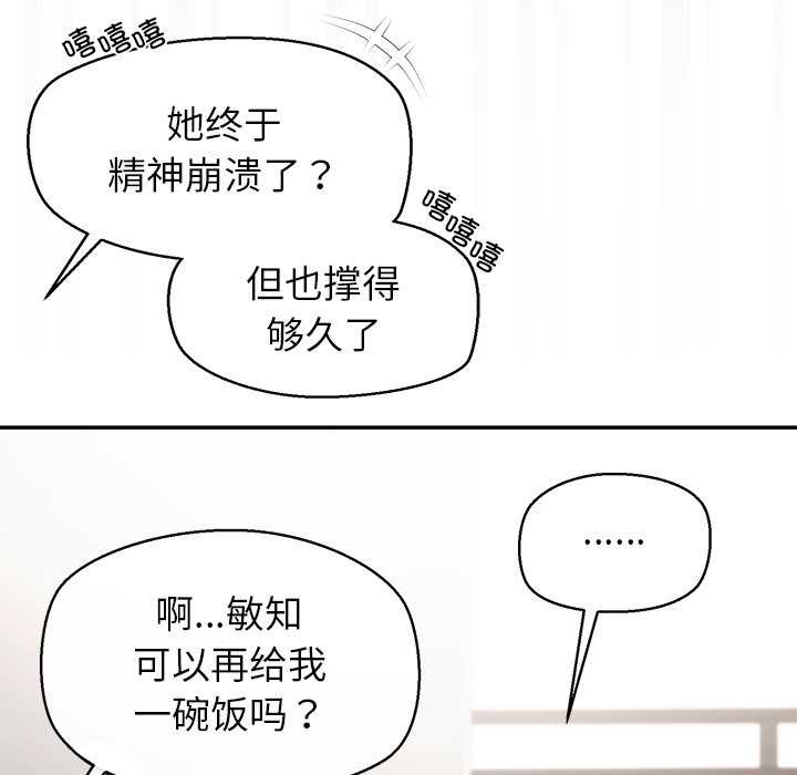 公主殿下要收种子啦！ - 第13話 - page 40