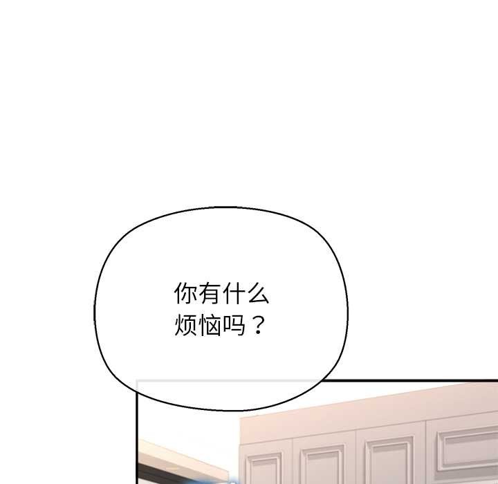 公主殿下要收种子啦！ - 第13話 - page 44