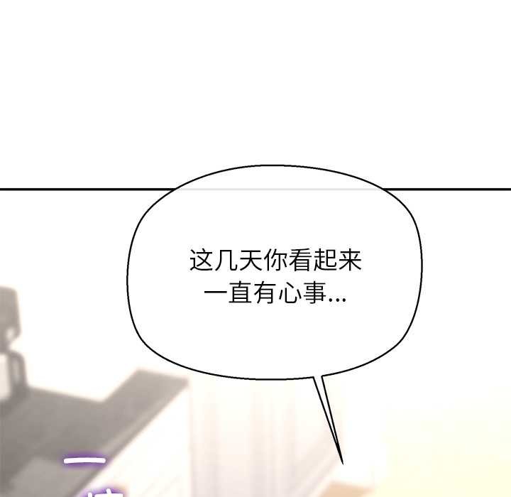 公主殿下要收种子啦！ - 第13話 - page 46