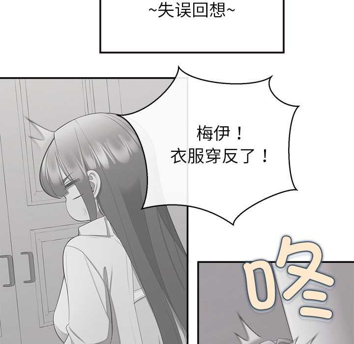 公主殿下要收种子啦！ - 第13話 - page 50
