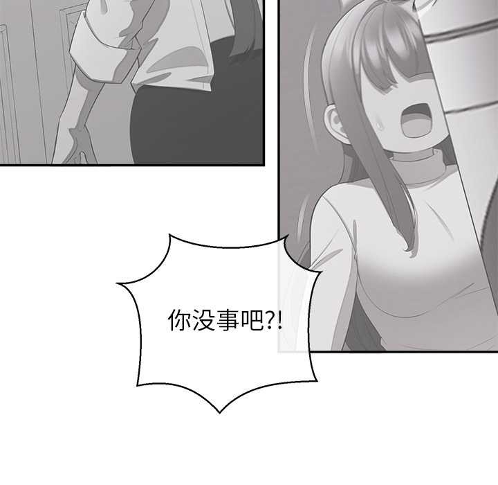 公主殿下要收种子啦！ - 第13話 - page 51