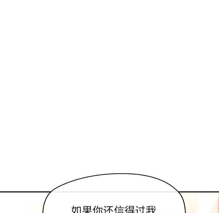 公主殿下要收种子啦！ - 第13話 - page 52