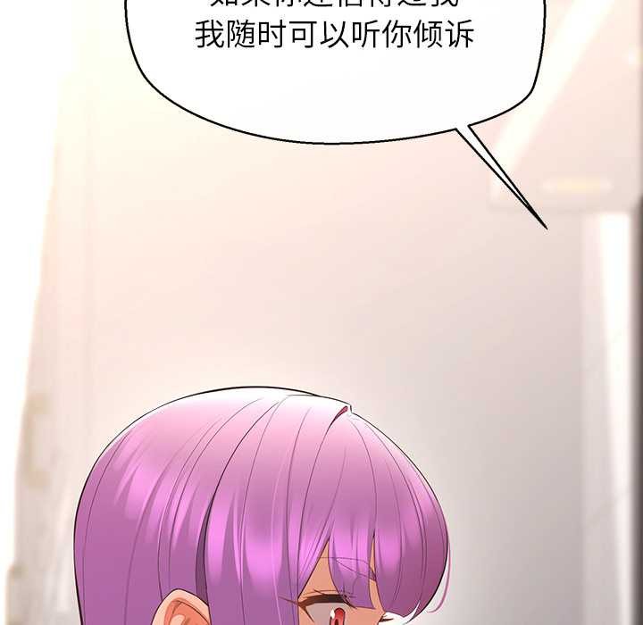 公主殿下要收种子啦！ - 第13話 - page 53