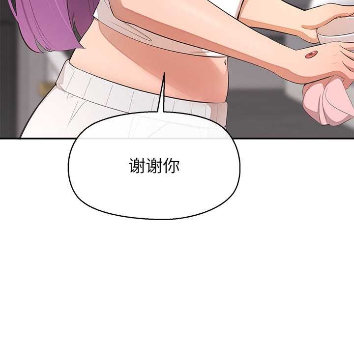 公主殿下要收种子啦！ - 第13話 - page 55