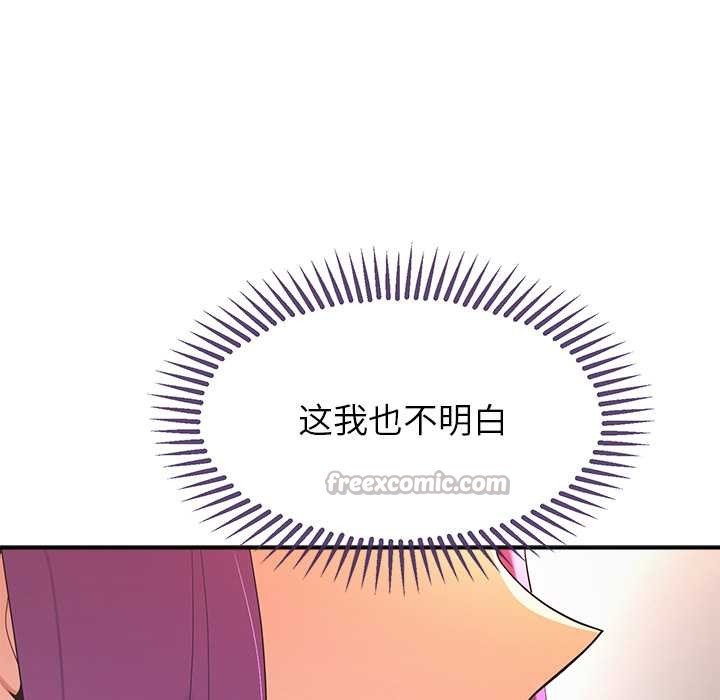 公主殿下要收种子啦！ - 第13話 - page 56