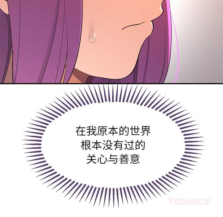 公主殿下要收种子啦！ - 第13話 - page 57