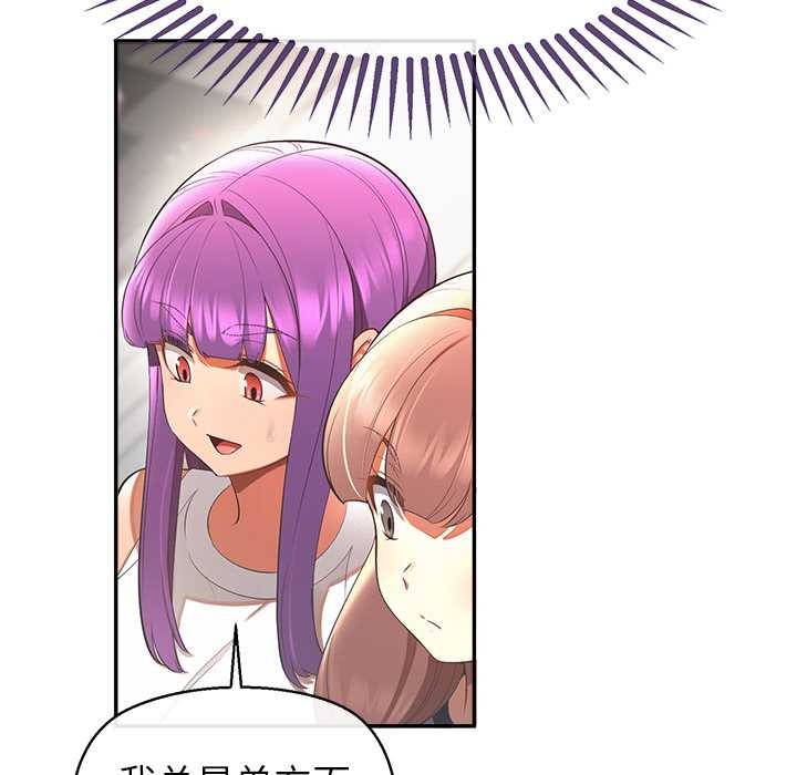 公主殿下要收种子啦！ - 第13話 - page 59