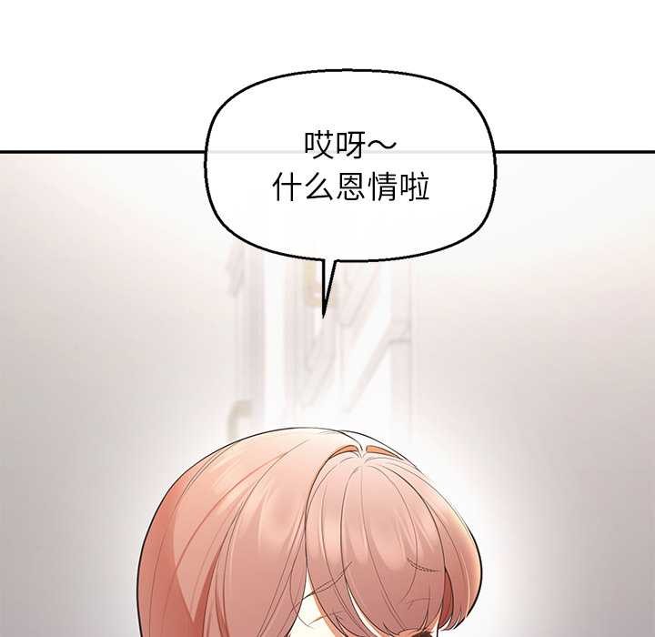 公主殿下要收种子啦！ - 第13話 - page 61