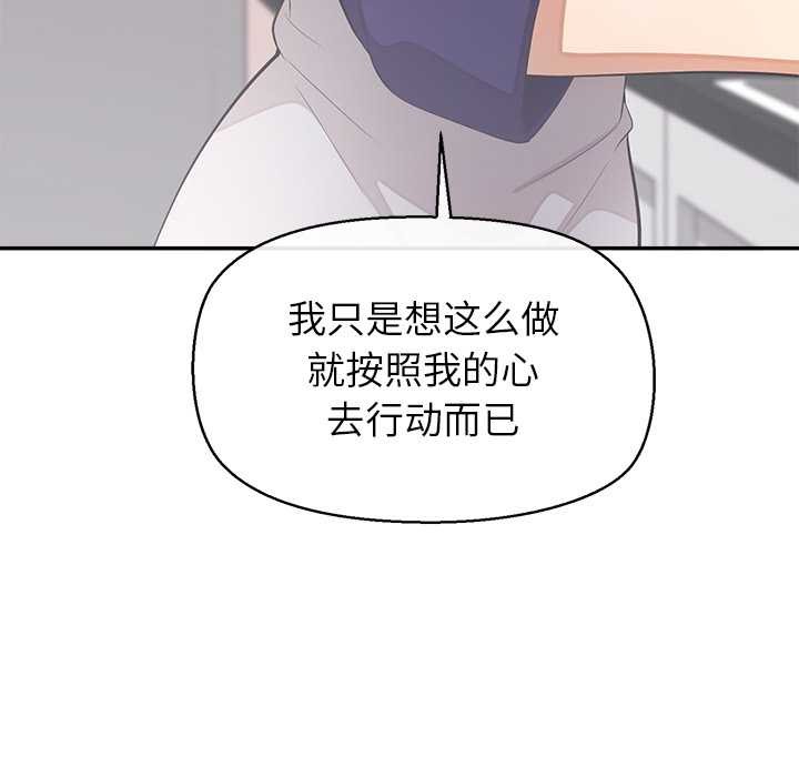 公主殿下要收种子啦！ - 第13話 - page 63