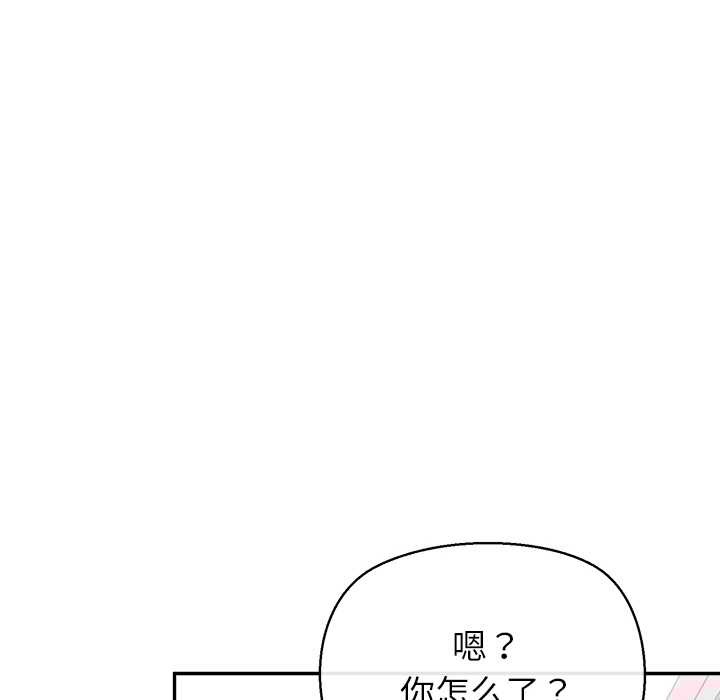 公主殿下要收种子啦！ - 第13話 - page 67