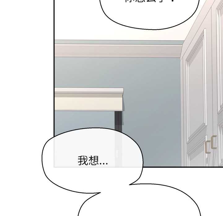 公主殿下要收种子啦！ - 第13話 - page 68