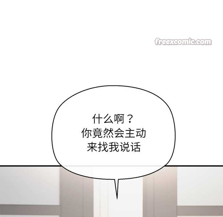 公主殿下要收种子啦！ - 第13話 - page 70