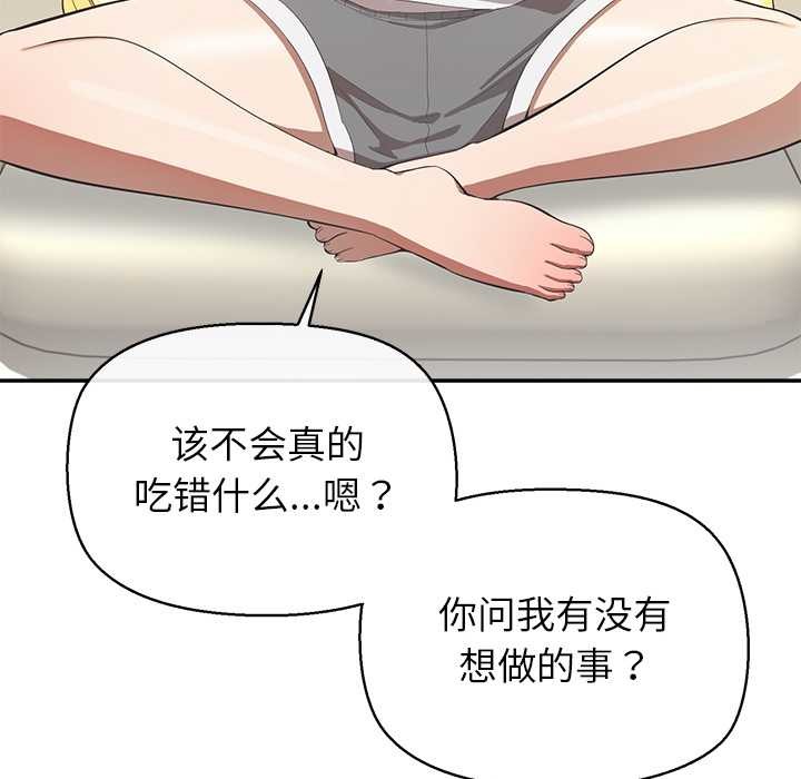 公主殿下要收种子啦！ - 第13話 - page 72