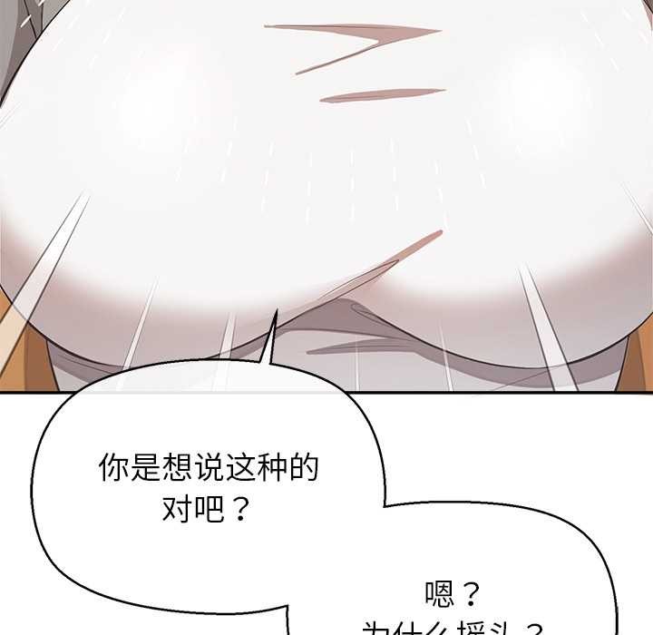 公主殿下要收种子啦！ - 第13話 - page 78