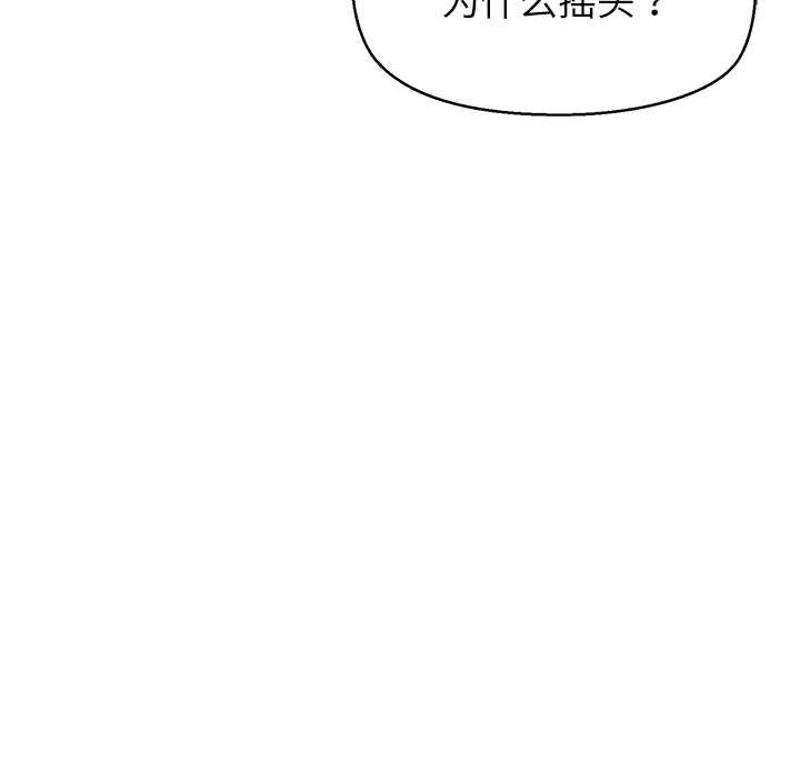 公主殿下要收种子啦！ - 第13話 - page 79