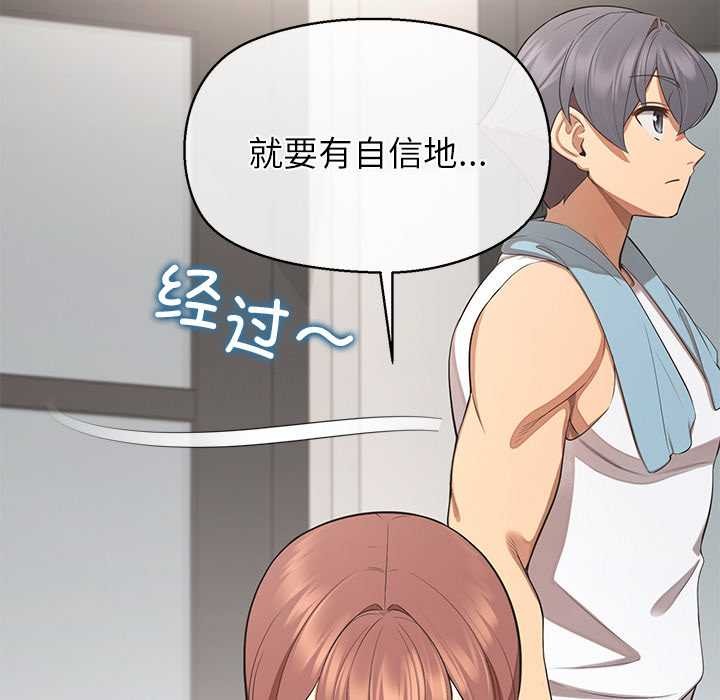 公主殿下要收种子啦！ - 第13話 - page 87