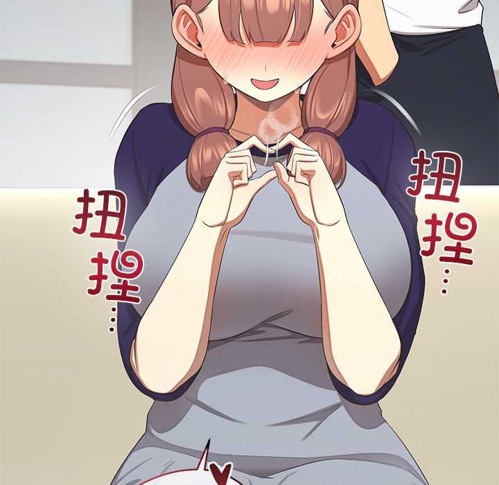 公主殿下要收种子啦！ - 第13話 - page 88