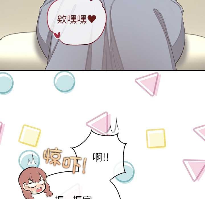 公主殿下要收种子啦！ - 第13話 - page 89