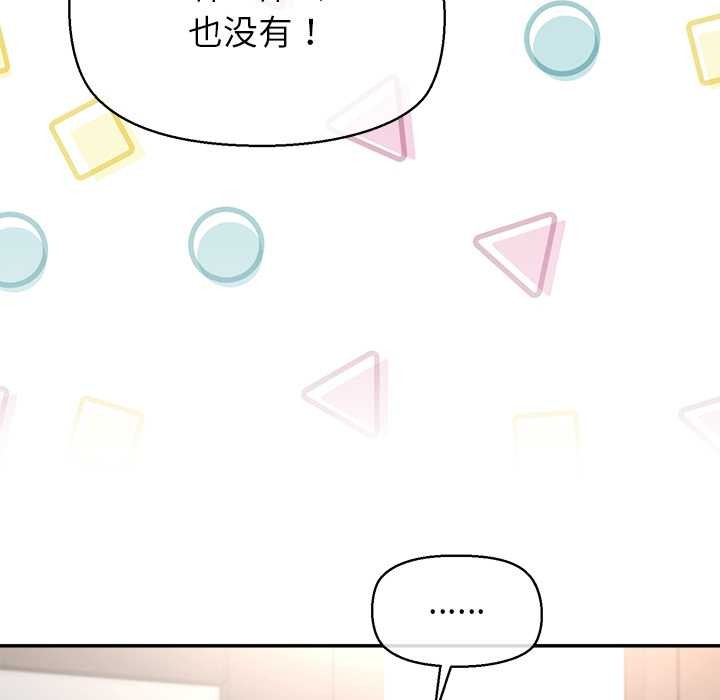 公主殿下要收种子啦！ - 第13話 - page 91