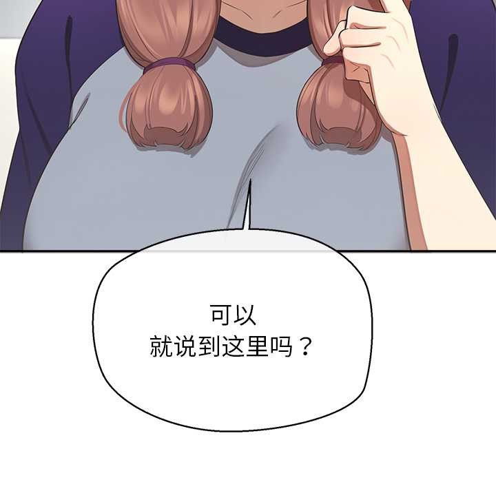 公主殿下要收种子啦！ - 第13話 - page 93