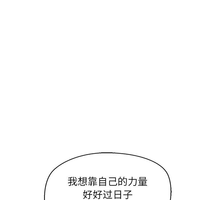 公主殿下要收种子啦！ - 第13話 - page 94