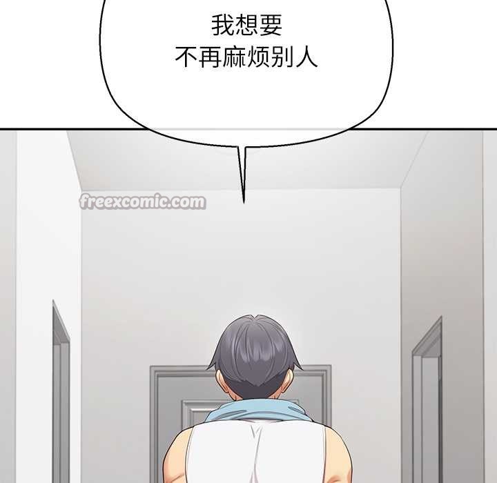 公主殿下要收种子啦！ - 第13話 - page 98