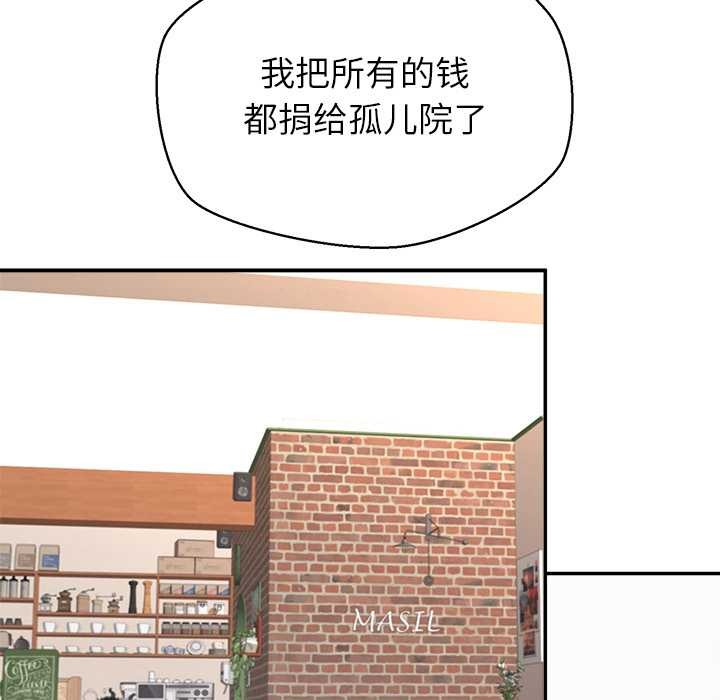 公主殿下要收种子啦！ - 第13話 - page 105