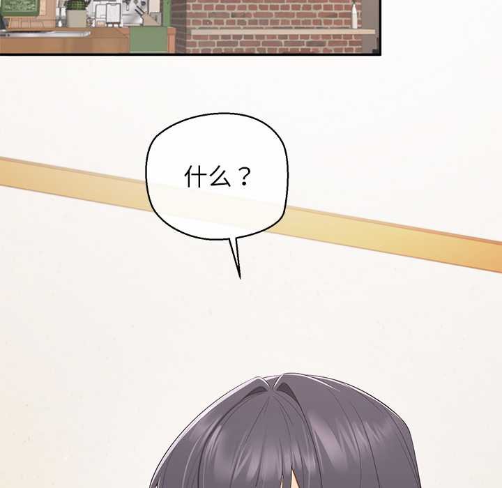 公主殿下要收种子啦！ - 第13話 - page 106