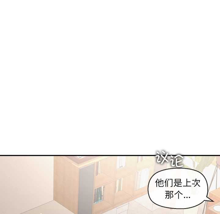 公主殿下要收种子啦！ - 第13話 - page 109
