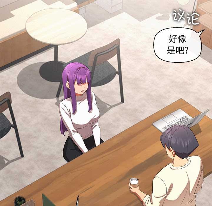 公主殿下要收种子啦！ - 第13話 - page 110