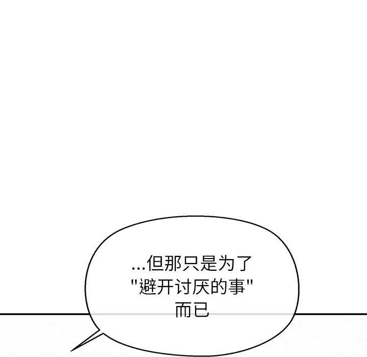 公主殿下要收种子啦！ - 第13話 - page 115