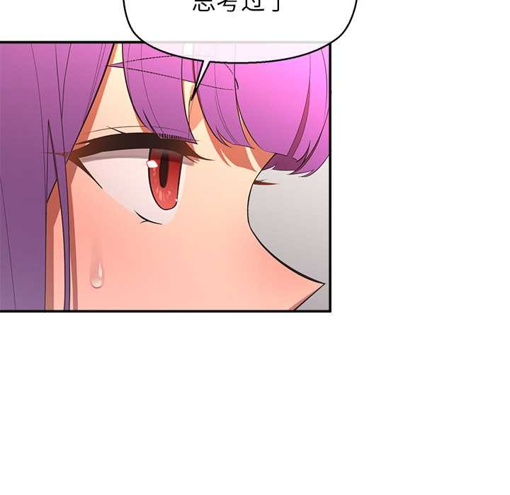公主殿下要收种子啦！ - 第13話 - page 119