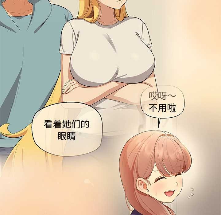 公主殿下要收种子啦！ - 第13話 - page 121