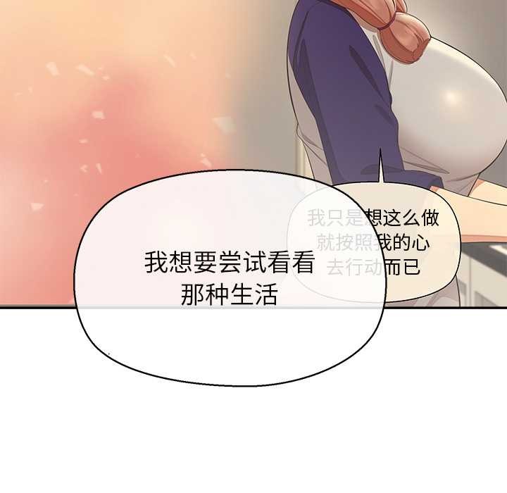 公主殿下要收种子啦！ - 第13話 - page 122
