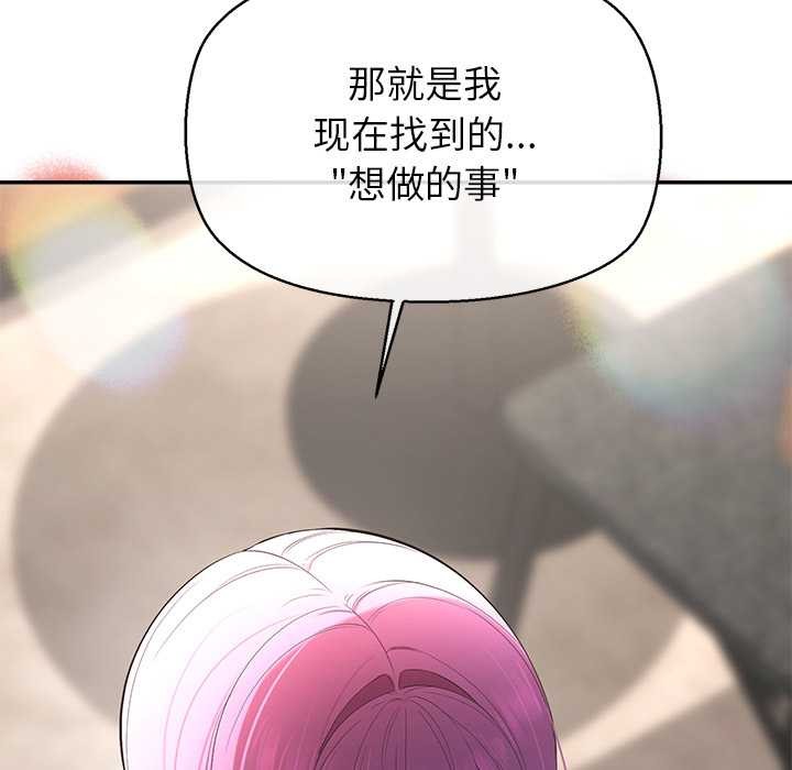 公主殿下要收种子啦！ - 第13話 - page 124