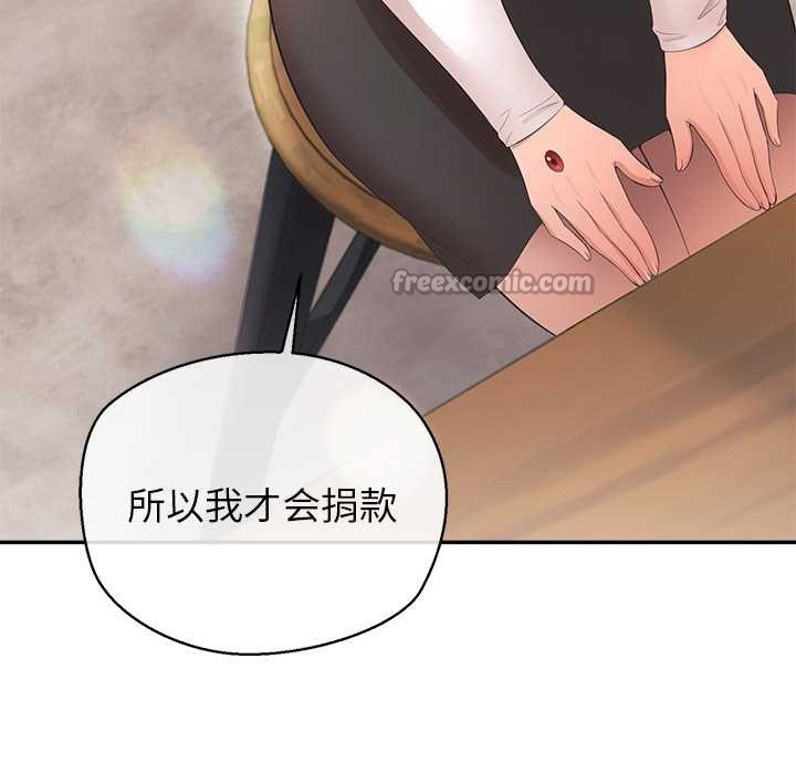 公主殿下要收种子啦！ - 第13話 - page 126
