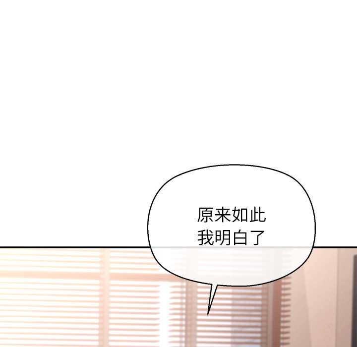公主殿下要收种子啦！ - 第13話 - page 127