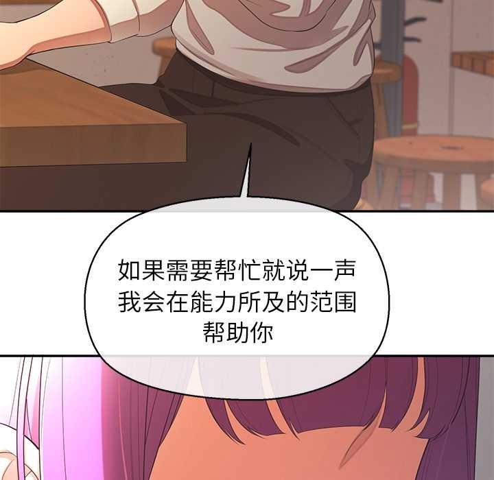 公主殿下要收种子啦！ - 第13話 - page 129