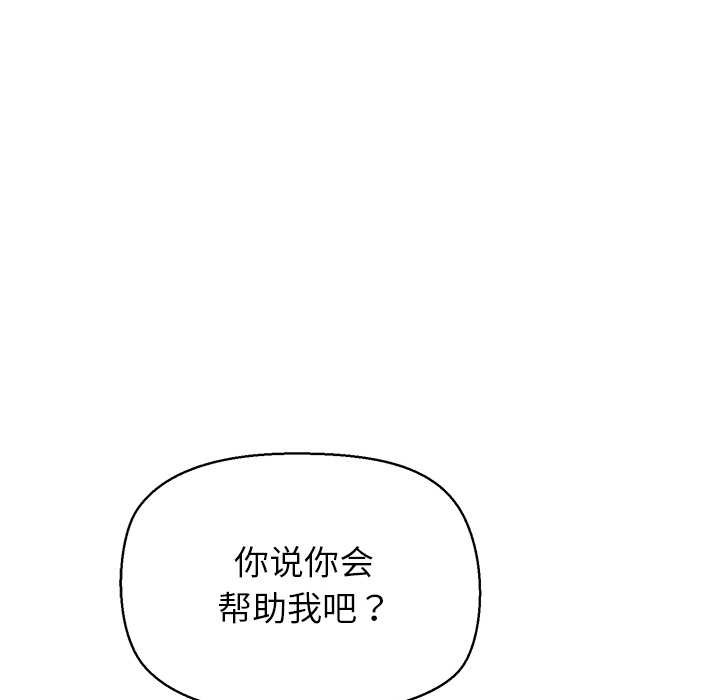 公主殿下要收种子啦！ - 第13話 - page 133