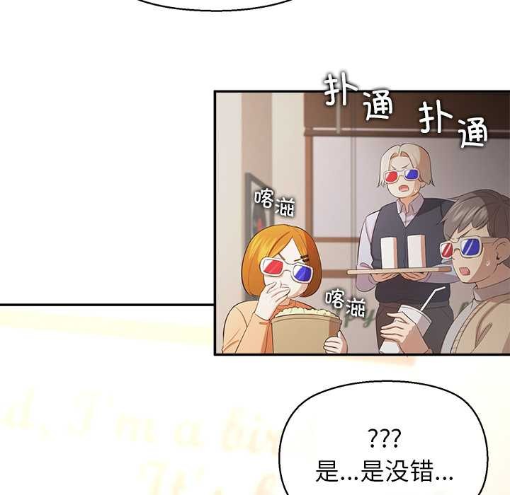 公主殿下要收种子啦！ - 第13話 - page 134