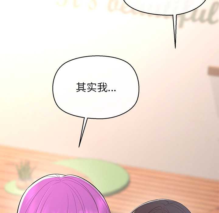 公主殿下要收种子啦！ - 第13話 - page 135