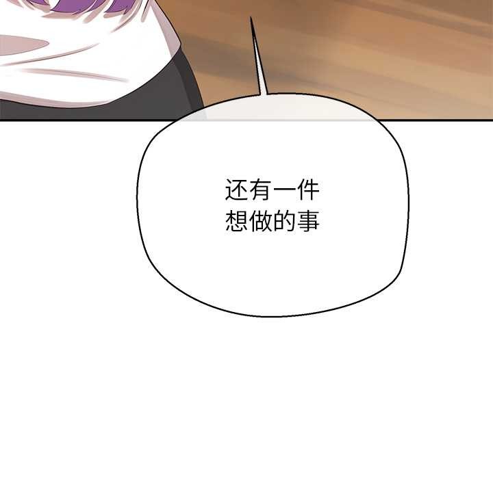 公主殿下要收种子啦！ - 第13話 - page 137