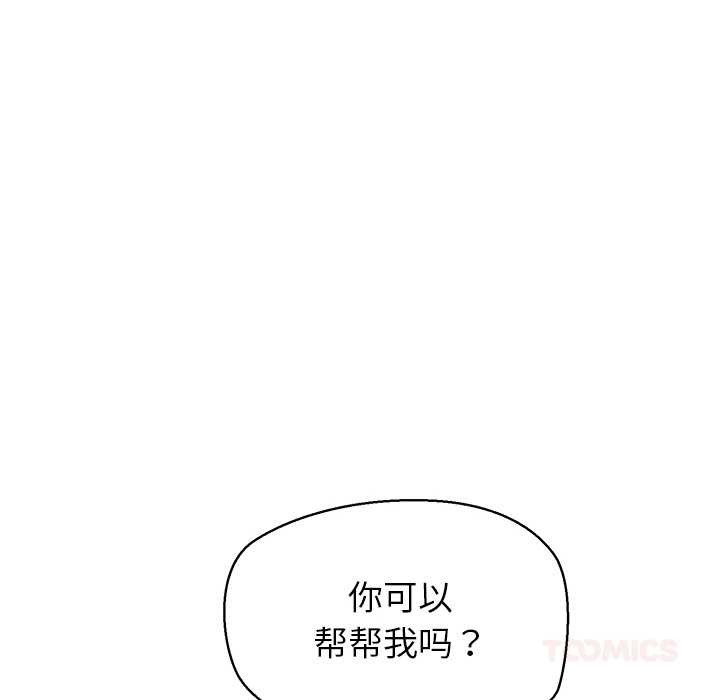 公主殿下要收种子啦！ - 第13話 - page 138