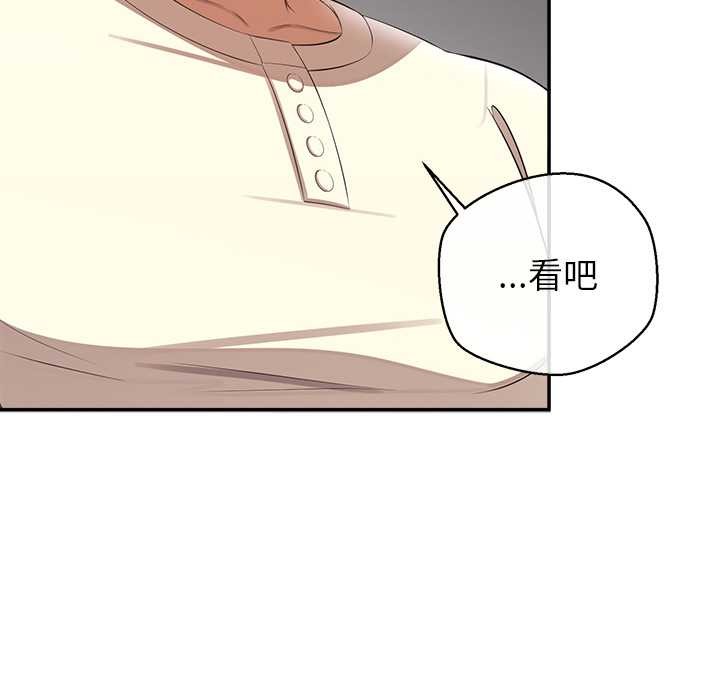 公主殿下要收种子啦！ - 第13話 - page 149