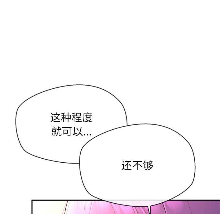 公主殿下要收种子啦！ - 第13話 - page 155